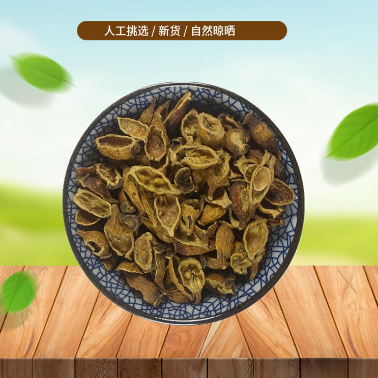 山间谷草 金樱子去皮 500g 金英肉干果刺梨子金婴子非中药材粉