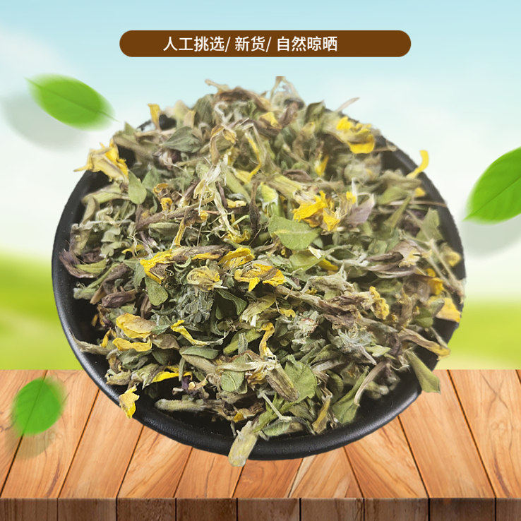 金雀花250g 阳雀花 中药材 锦鸡儿 阳雀花新鲜干货非中药材粉