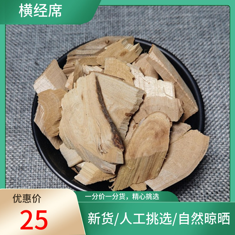 横经席贵州野生原生态药材500g克干货新货非中药材粉