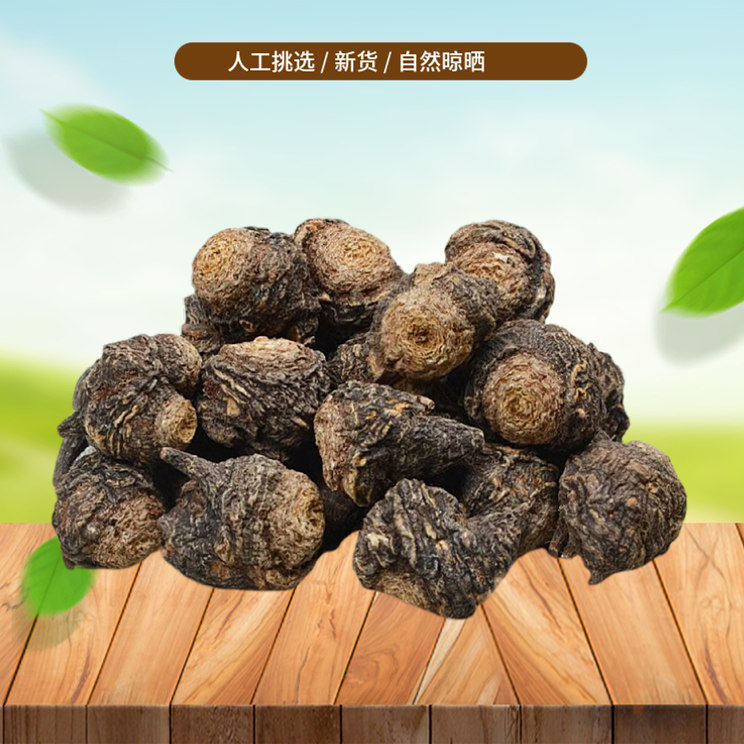 玛咖黑玛卡 500g 黑玛卡干片干果另有玛珈切片新鲜干货