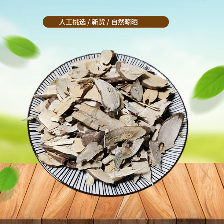 紫苏根 新货 500g包邮 苏子根 酥子根有苏梗 苏叶 苏籽