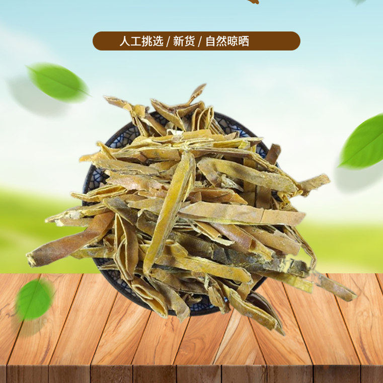 山间谷草 瓜蒌皮 500g 瓜蒌丝栝楼壳娄皮有全瓜蒌新货非中药材粉