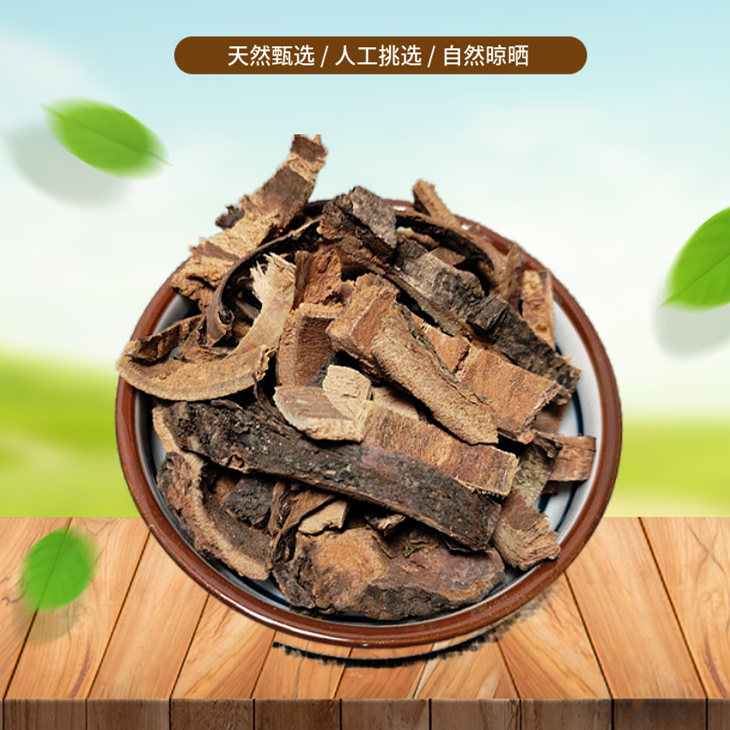 正宗 鼠李皮 500g 老鸹眼皮 臭李子 鼠李树皮 新货非野生中药材粉