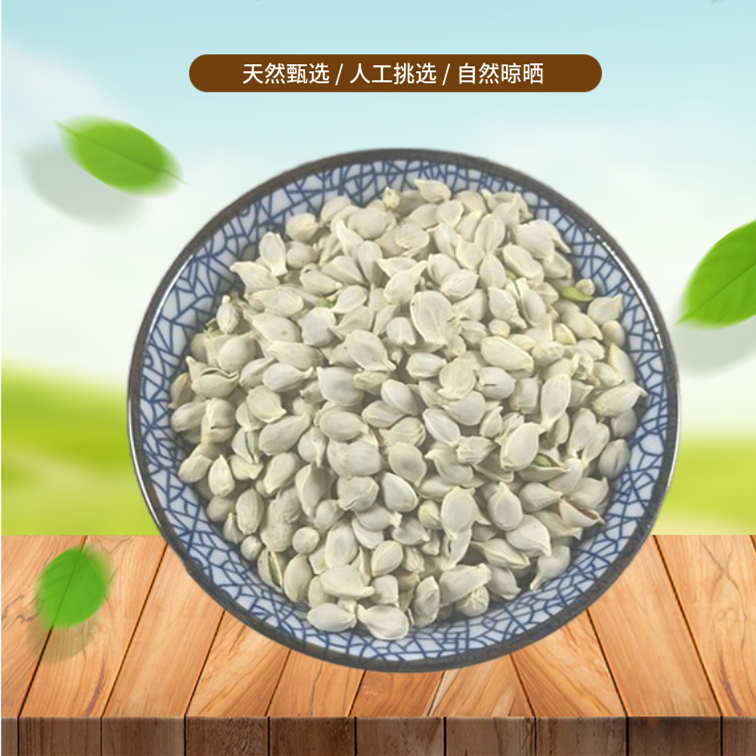 山间谷草 橘核 500g 桔核 桔籽橘子仁橘子核非中药材桔核粉