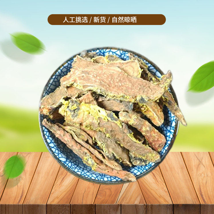 山间谷草 红景天 500g 大花红景天去皮 非中药材粉