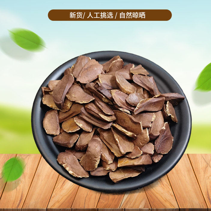 山间谷草 向天果500g 新鲜干货向天果仁 所罗门向天果