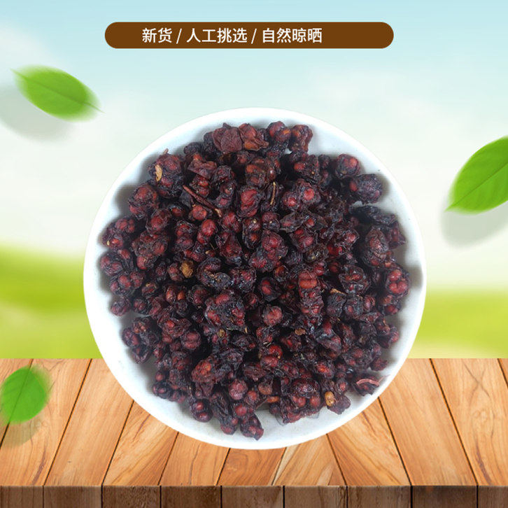 山间谷草 五味子500g 北五味子油籽新鲜干货人工挑选非中药材粉