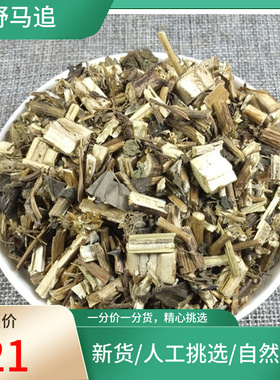 野马追 500g克白鼓钉化食草 尖佩兰白头婆毛泽兰新货非中药材粉