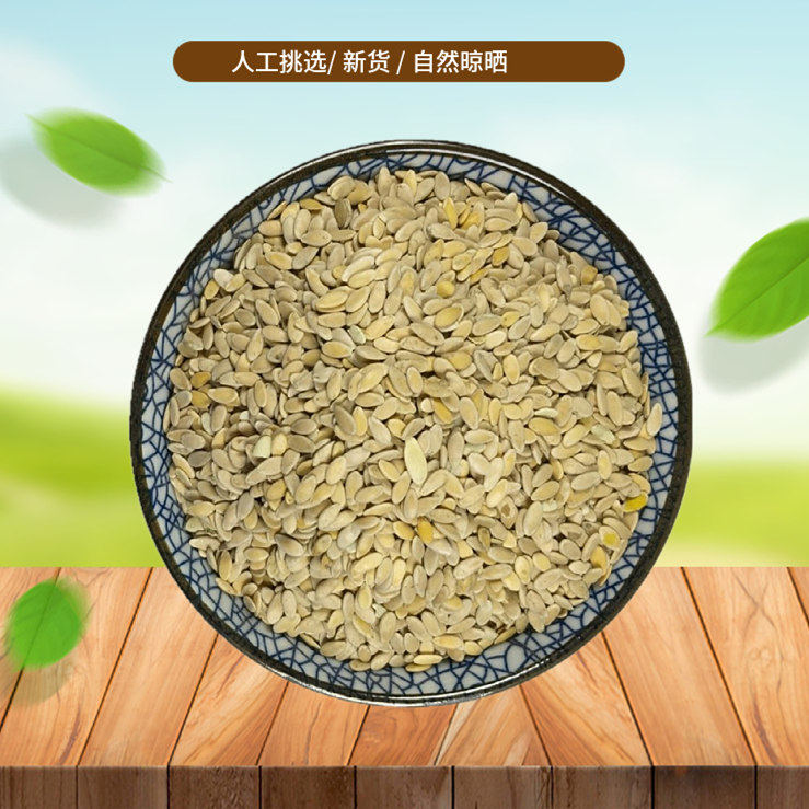 山间谷草 甜瓜子500g 甜瓜籽 香瓜子 香瓜籽 新货 非中药材粉