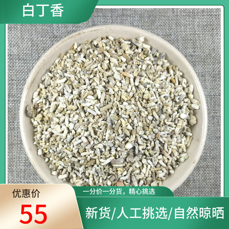 山间谷草 白丁香 500g克 青丹 雀苏 麻雀粪屎 新货非中药材粉