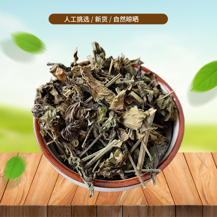 正宗  九头狮子草 500g 别称:接长草 土细辛 新鲜干货非中药材粉