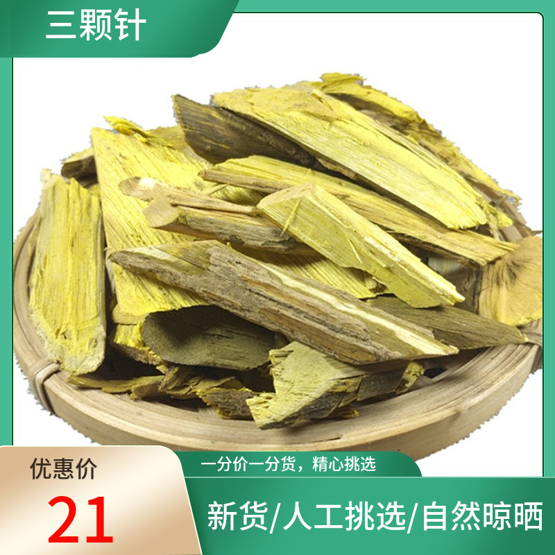 山间谷草 三颗针500g 三棵针土黄莲刺黄莲新鲜干货