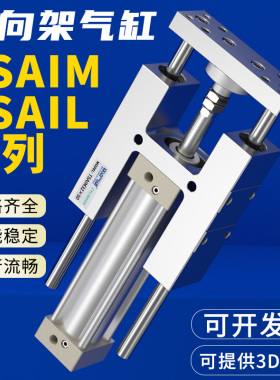 带导向架气缸TSAIM/TSAIL32/40/50/63/80/100*250*50三轴三杆气缸