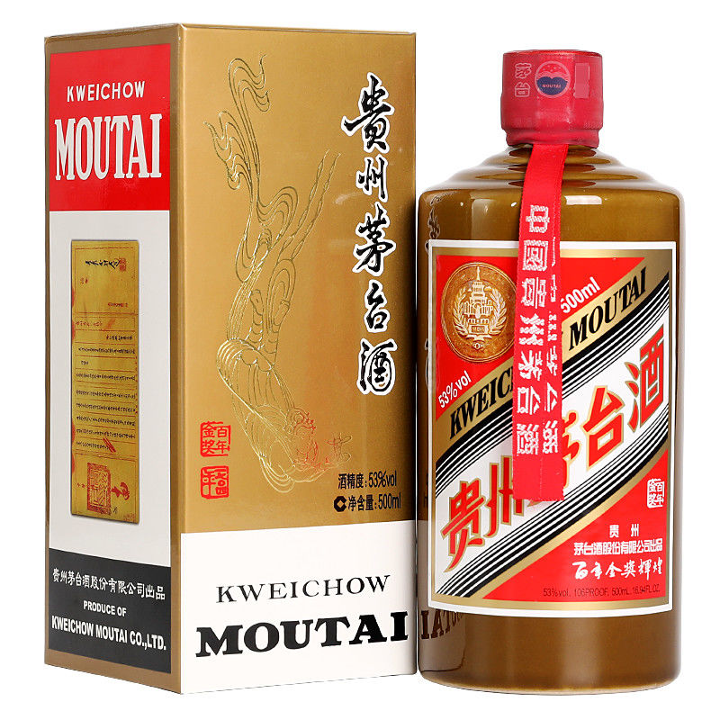 贵州茅台酒53度百年金奖辉煌酱香型白酒500ml单瓶礼盒装收藏名酒