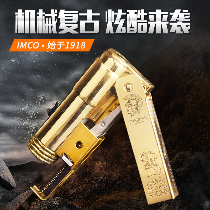 【墨子造物】爱酷IMCO6700防风煤油打火机黄铜复古男老式怀旧火机 ZIPPO/瑞士军刀/眼镜 煤油打火机 原图主图