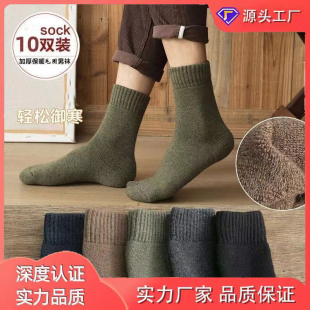长筒冬天毛巾长袜 加绒加厚保暖男士 诸暨袜子男款 中筒棉袜秋冬季