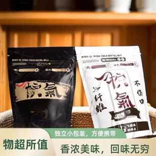 新型槟气口香槟榔口味槟榔干和成槟榔槟果口味槟榔湘潭枸杞槟榔