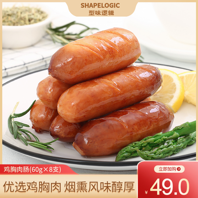 鹿家门型味逻辑鸡胸肉肠即食鸡肉