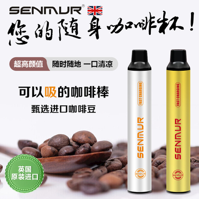 咖啡棒移动咖啡厅加班开车常备