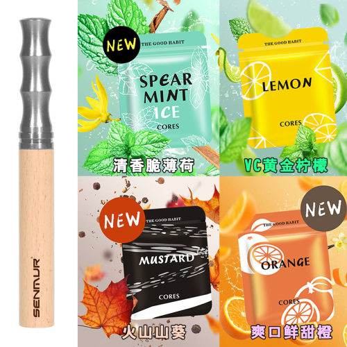 木头吸棒专用替换芯四个口味一袋三支