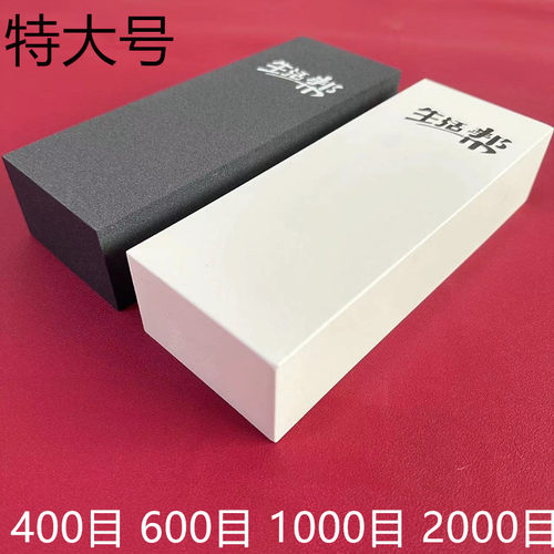 白刚玉磨刀石金石厨房刀具磨石