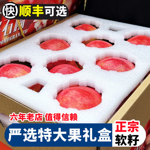 官方推荐|甄选礼盒|会理软籽石榴