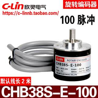 欣灵牌CHB38S-E-100 CHA38S-E-100 CHB38S-F-100脉冲旋转编码器