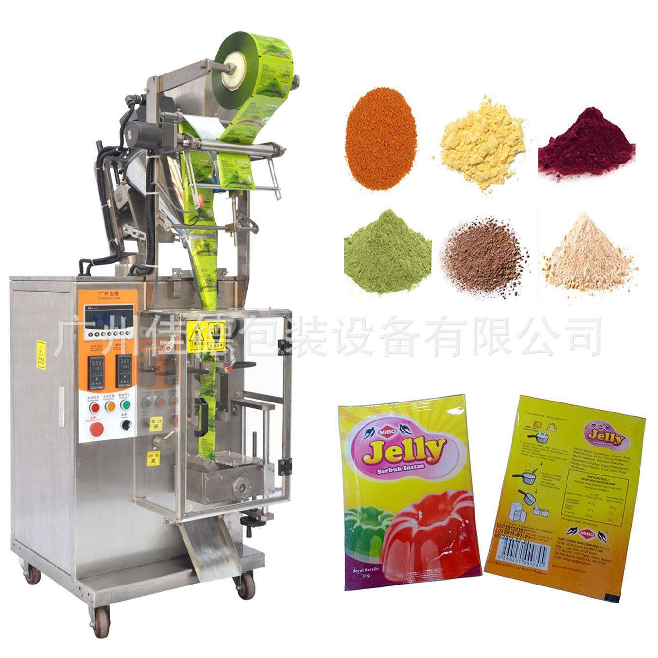 包装设备JD-F50Z粉剂奶粉类全自动包装机