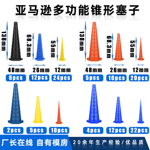 多功能塞堵孔跨境液压油维修胶塞