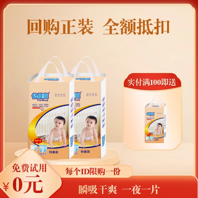 超薄透气纸尿裤S一体裤M拉拉裤4XL新出生婴儿尿不湿L宝宝专用夏季