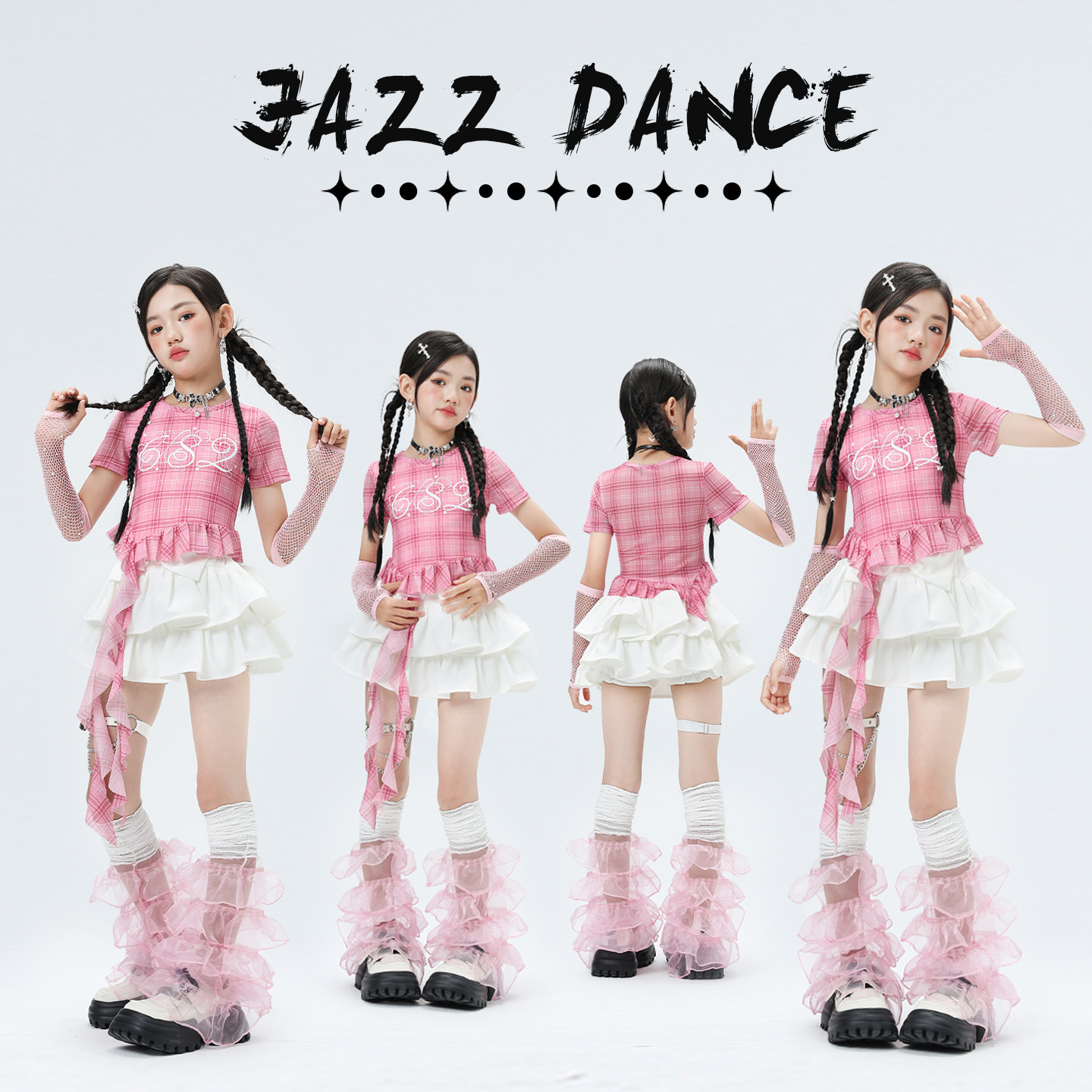 少儿爵士舞演出服装潮酷儿童jazz练功服穿搭女童舞蹈走秀表演时髦