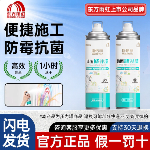 高遮盖力喷涂细腻水性净味
