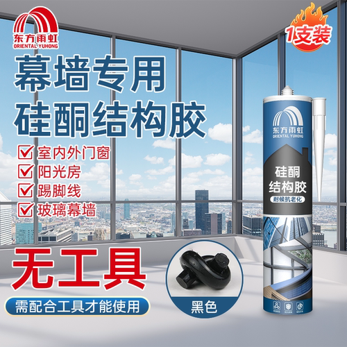 雨虹硅酮结构密封胶外墙