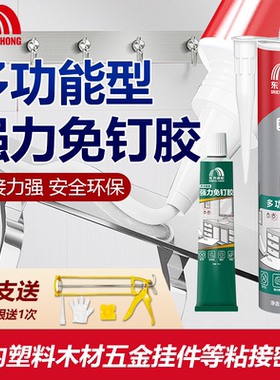 雨虹免钉胶强力胶墙玻璃胶水防水防霉代钉胶免打孔结构胶美容耐候