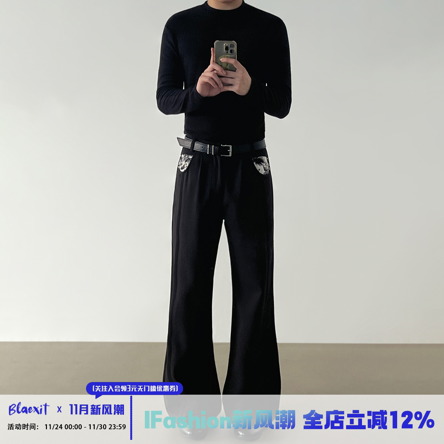 BLAEXIT复古老钱风黑色cleanfit微喇西裤男款直筒垂感休闲a字长裤