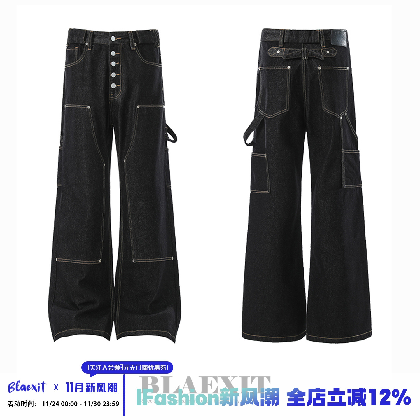 BLAEXIT美式拼接原牛直筒牛仔裤男款宽松阔腿cleanfit工装伐木裤