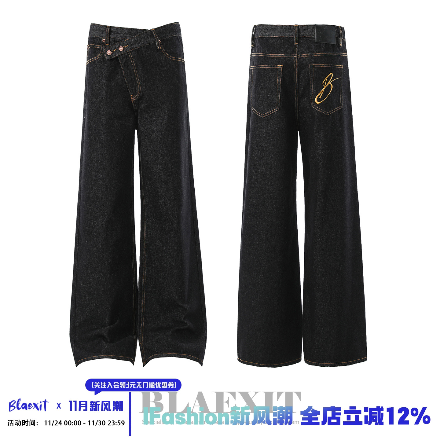 BLAEXIT美式复古解构赤耳原牛色A字牛仔裤男款微喇直筒vibe裤子潮