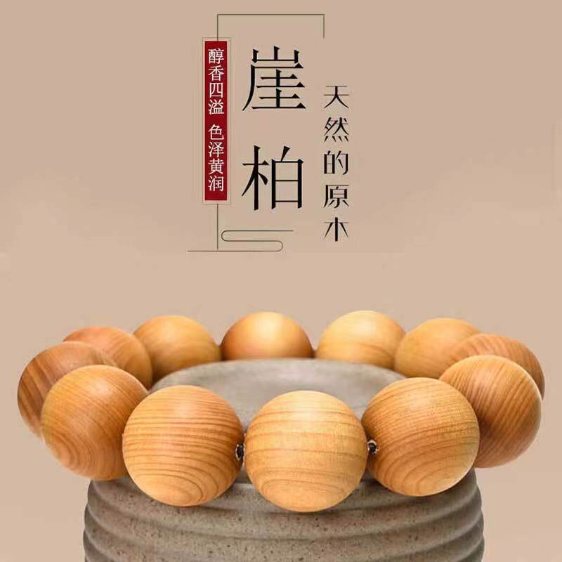 太行山崖柏2.0手串素珠108颗手链念珠饰品 崖柏木男女士款项链佛