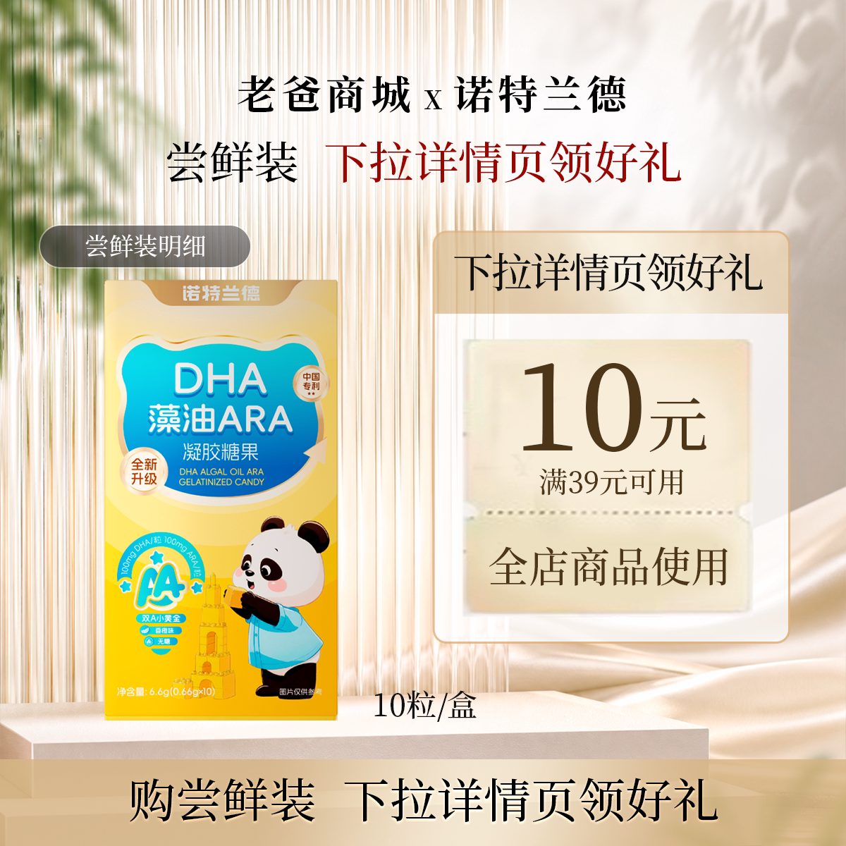 老爸评测诺特兰德DHA藻油无糖婴幼儿孕妇孕期哺乳期30粒/瓶