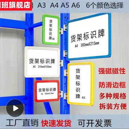 。仓库货架标识牌仓储物料磁吸指示牌快递分类库位分区磁性标签挂