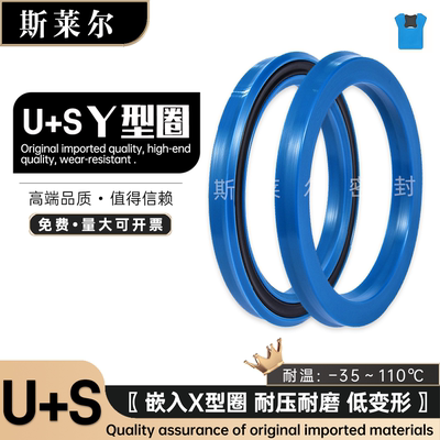 进口U+S/MPS/UN+X加强型主油封挖机密封USA带X型圈5*6*8*9*12*15
