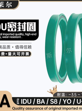 进口绿色IDU/BA/BAS/UN+O油缸油封YXd/YX加强型U+S密封圈10*14*18