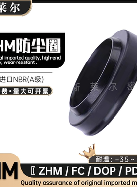 进口ZHM气缸组合防尘圈 QGB气缸活塞杆双唇防尘FC/DOP/PDR/PDU