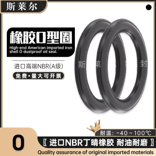 进口橡胶NBR液压油缸油封密封圈O型圈5*5.7*6*6.99*7耐油耐磨