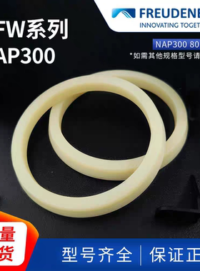 进口德国密封NAP300/K23/E4聚氨酯油缸密封高压80*68*8.5活塞密封