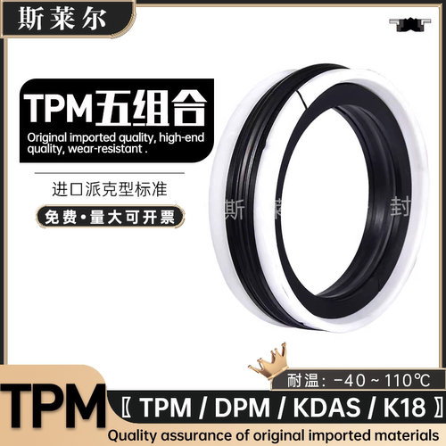 KDAS五组合油封50*55*60*63*65*70*75*80*26.7*28.9*31.1*35.1
