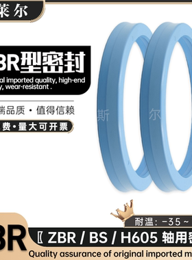 进口液压工程机械泵车 挖机高压Y/U型密封圈ZBR/BS/H605油缸油封