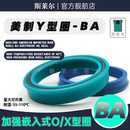 BAS替代 25.4 进口美制加强油封BA 19.05 6.53 6.35 31.75