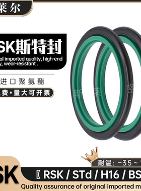 进口德国RSK/STd/RS/H16/BSJ绿色聚氨酯轴用斯特封3.2*4.2*6.3