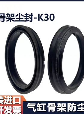 气缸进口K30骨架防尘PDR12/14/16/18/20/22/25/30/32/35/40/45/50